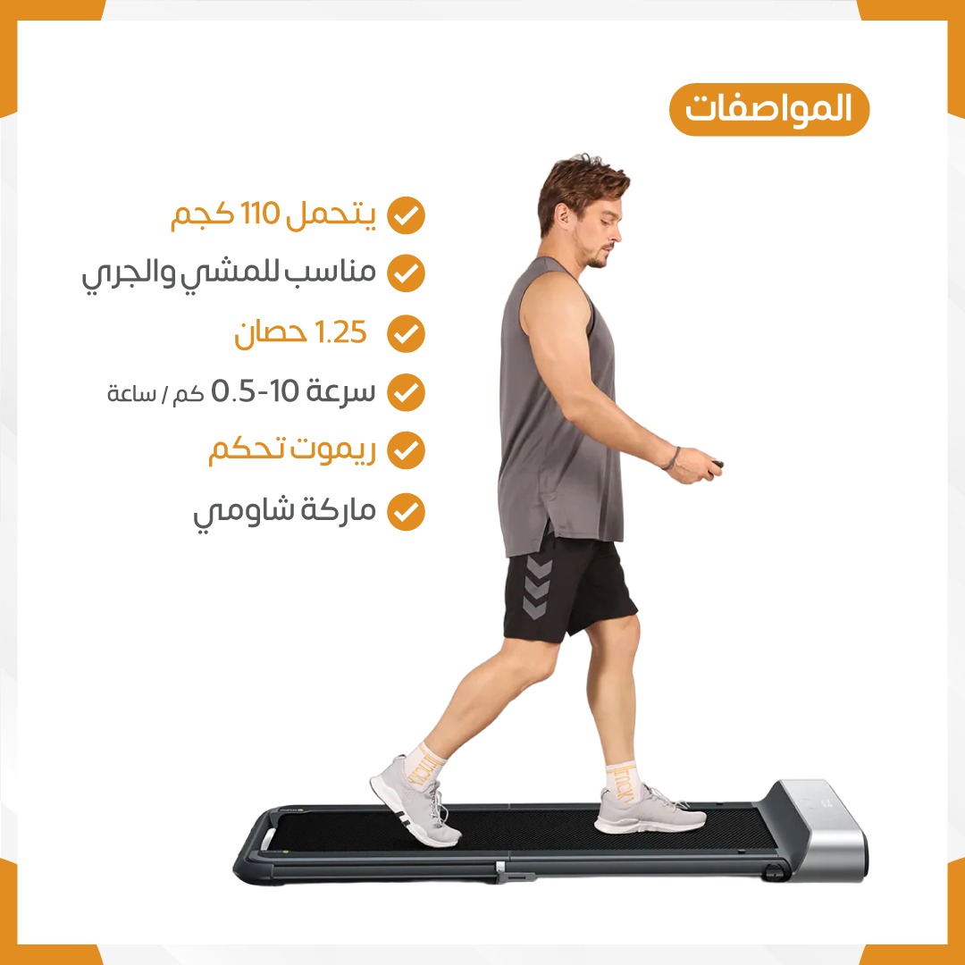 Foldable treadmill r1